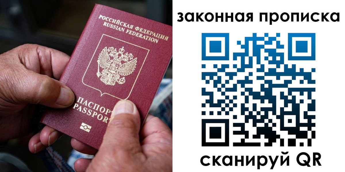 пропишу в квартире в Миассе