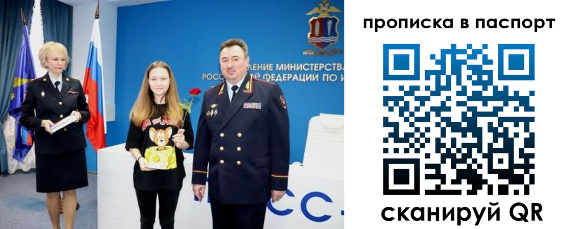 временная регистрация законно в Миассе