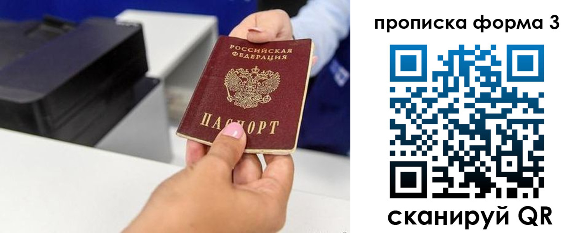 где прописаться в Миассе