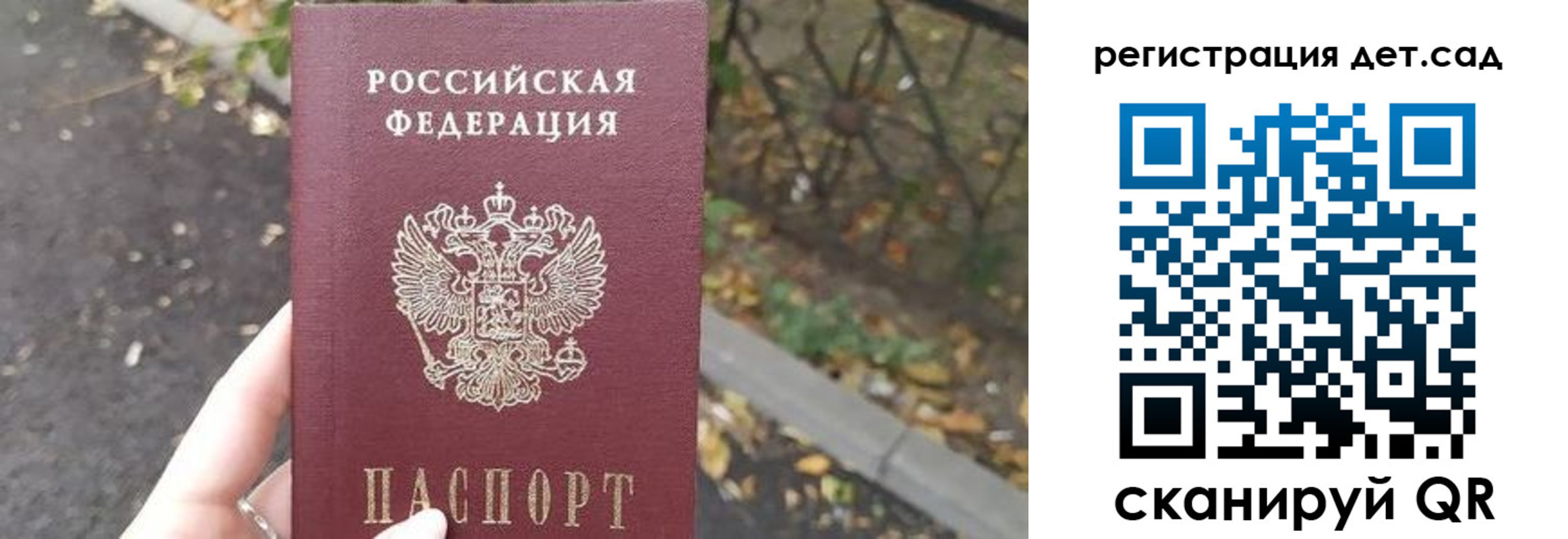временная регистрация в квартире в Миассе