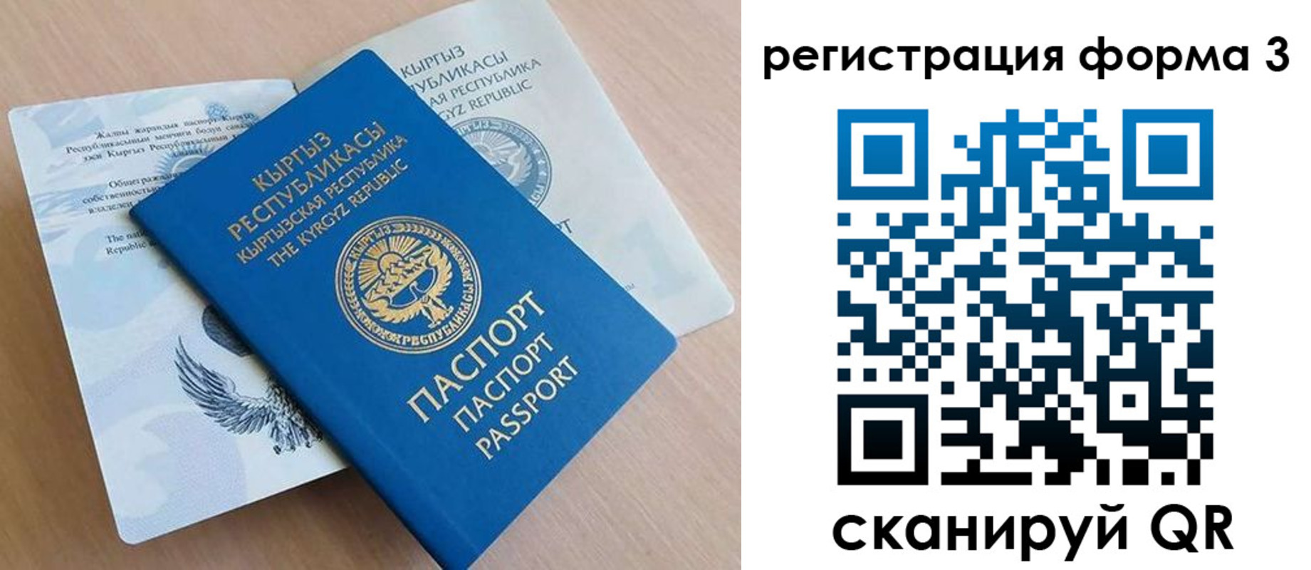 временная регистрация для всех в Миассе