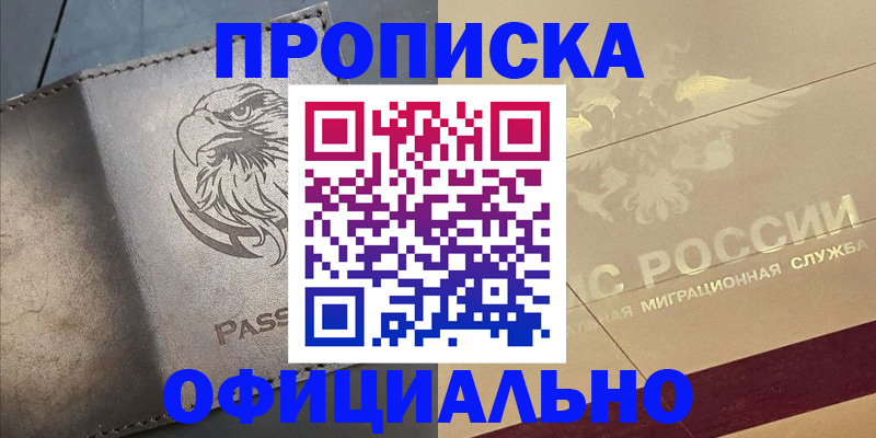 регистрация для школы в Миассе