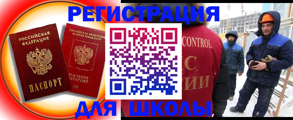 временная регистрация поиск в Миассе