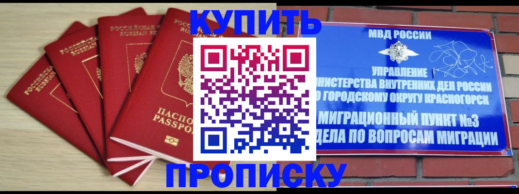 временная регистрация для всех в Миассе